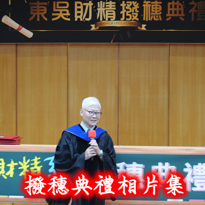 Photos of the tassel-turning ceremony